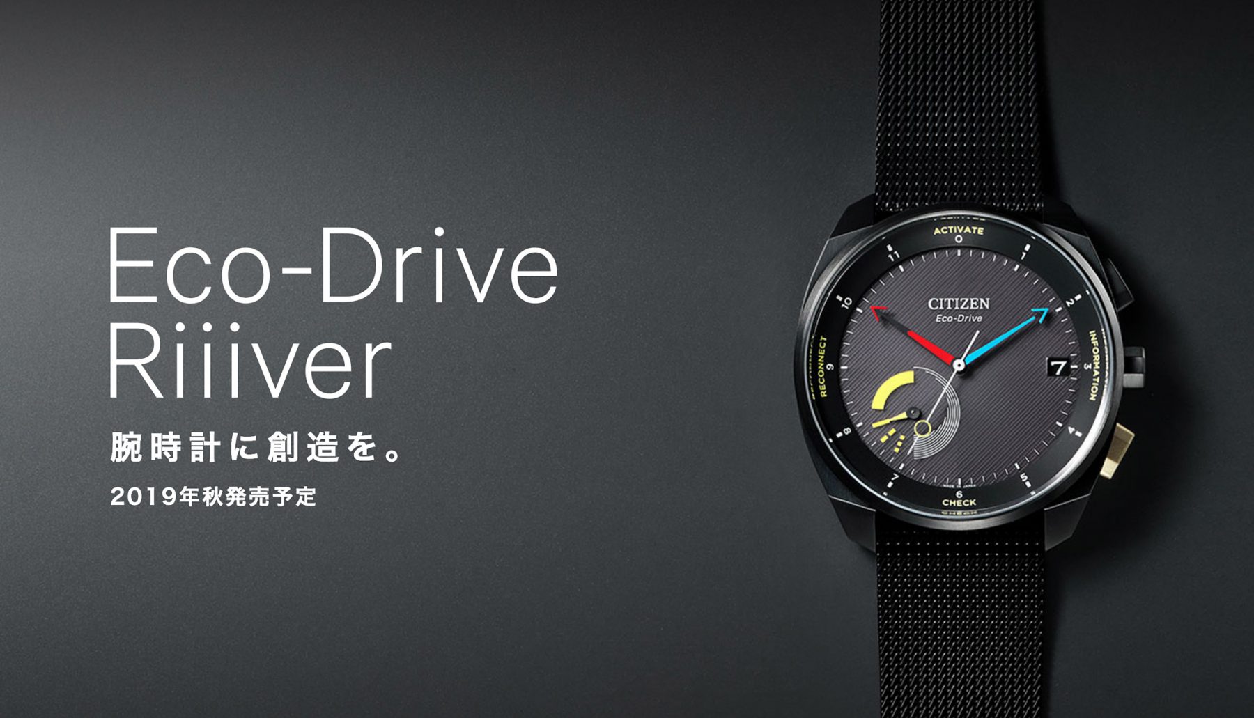 Riiiver対応腕時計「CITIZEN Eco-Drive Riiiver」製品ページを公開